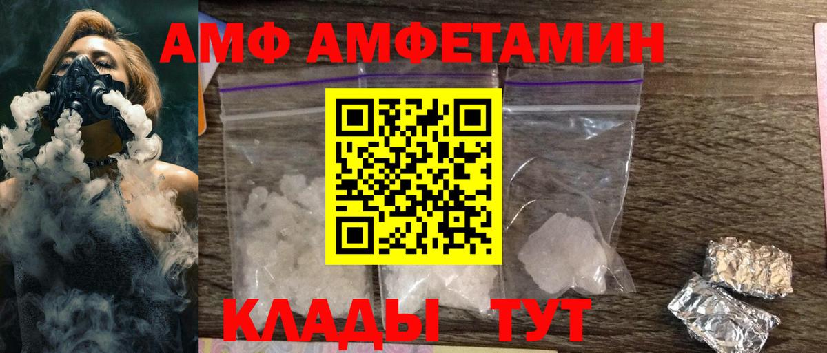 АМФЕТАМИН VHQ Волжский