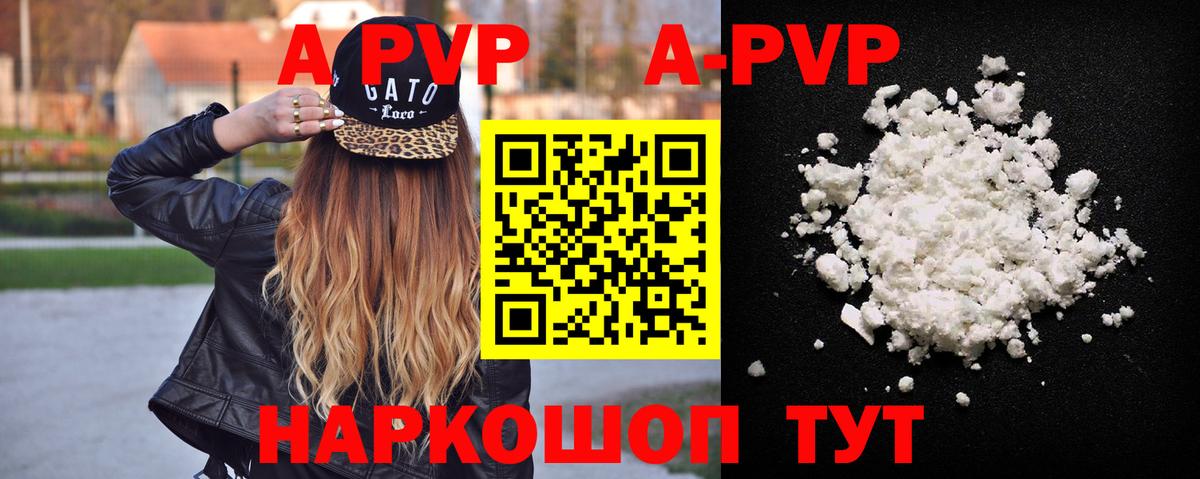 хочу наркоту  Alfa_PVP СК КРИС  Волжский  A-PVP крисы CK  Вход с VPN  A-PVP кристаллы 
