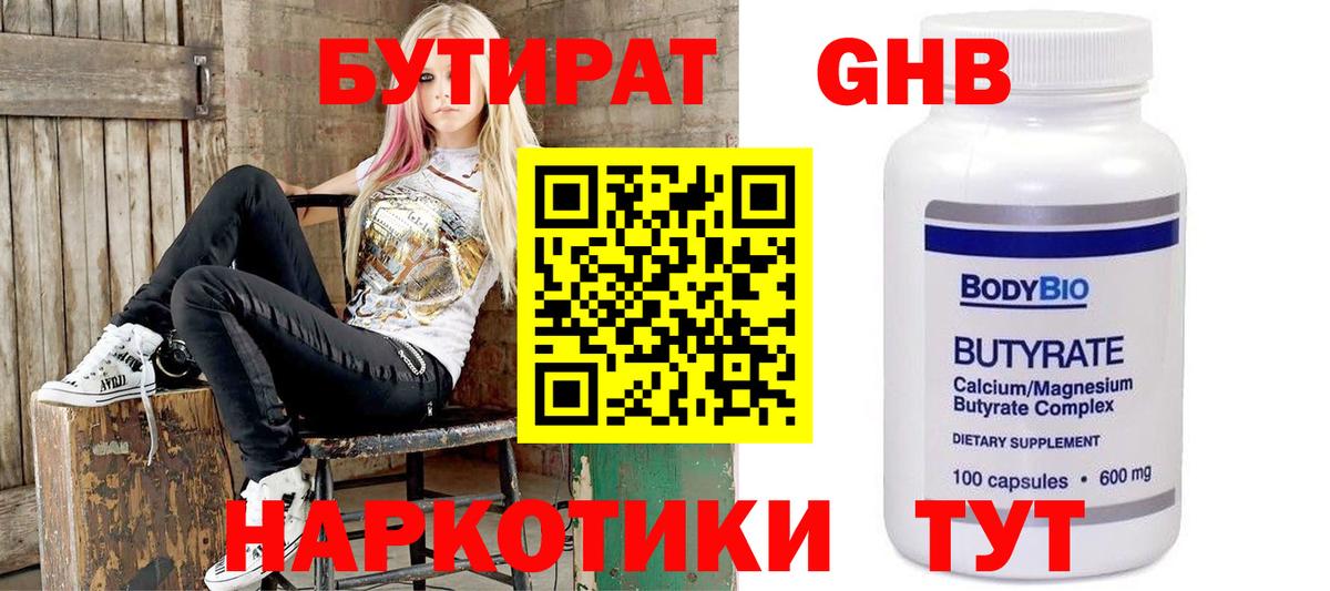 Бутират оксана  Вход с VPN  Бутират  Волжский 