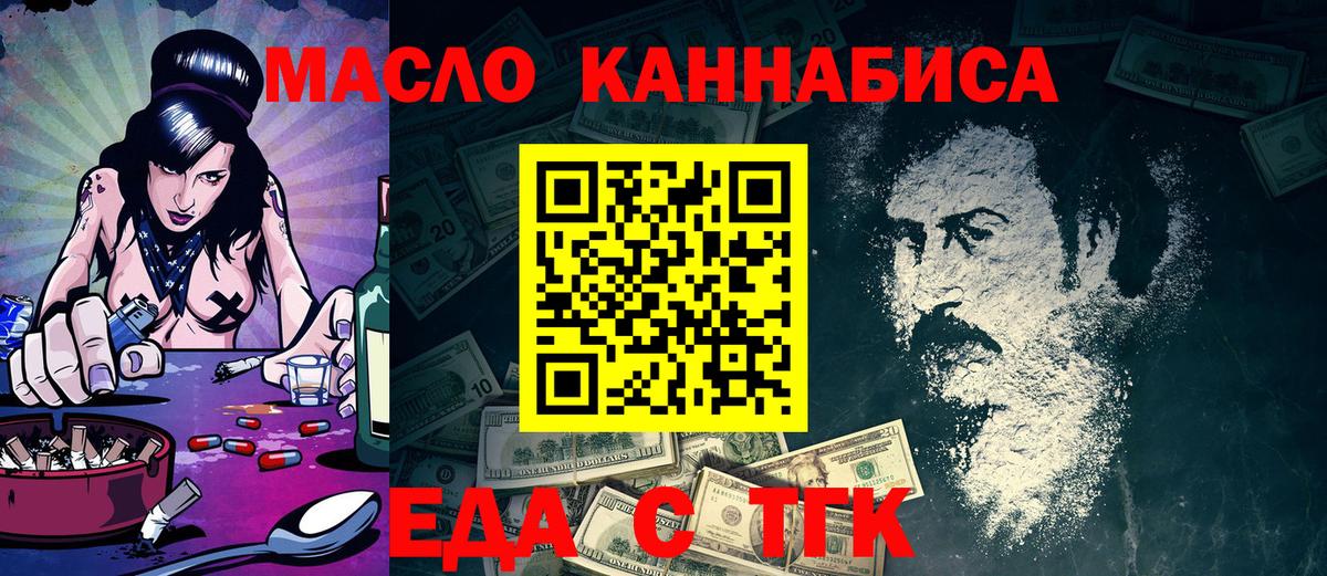 Волжский  Cannafood марихуана  Вход с VPN 