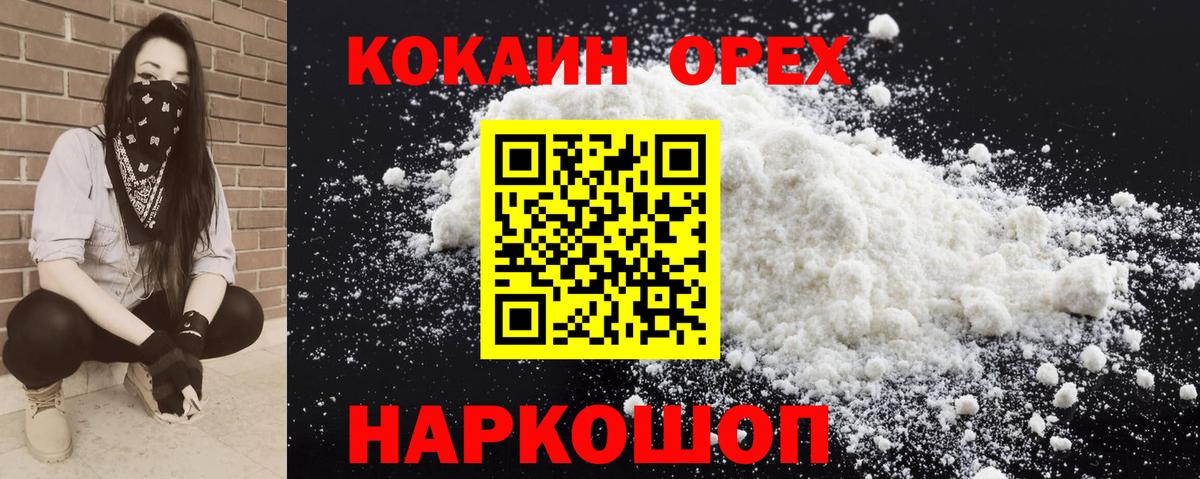Волжский  COCAIN VHQ  Вход с VPN  КОКАИН Боливия 