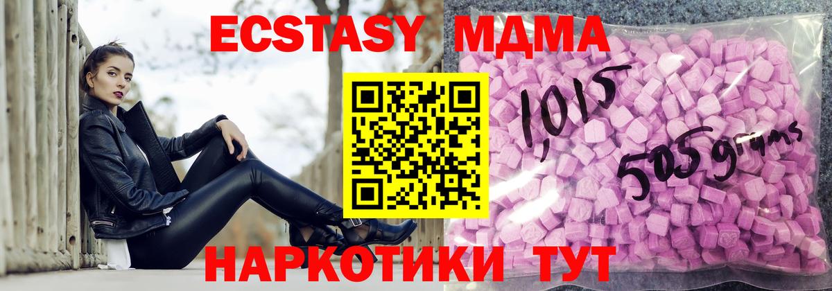Экстази Punisher  ЭКСТАЗИ VHQ  ЭКСТАЗИ  мега как зайти  Волжский  Вход с VPN 