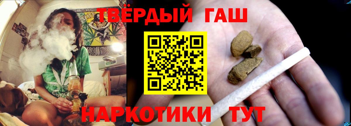 Волжский  Гашиш Premium  Вход с VPN  Гашиш Cannabis 