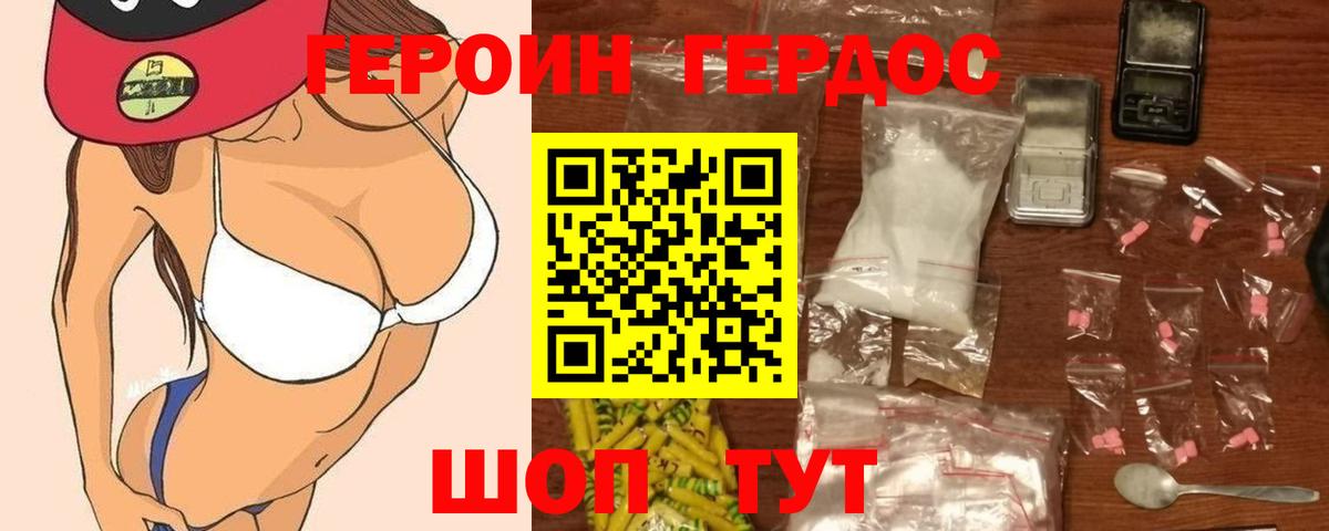 Волжский  Героин белый  Вход с VPN 
