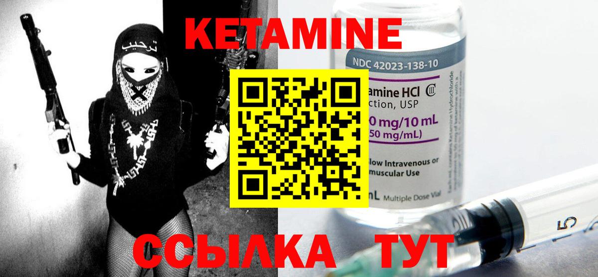 КЕТАМИН VHQ  КЕТАМИН VHQ  Вход с VPN  Волжский 