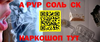 эйфоретик Апшеронск