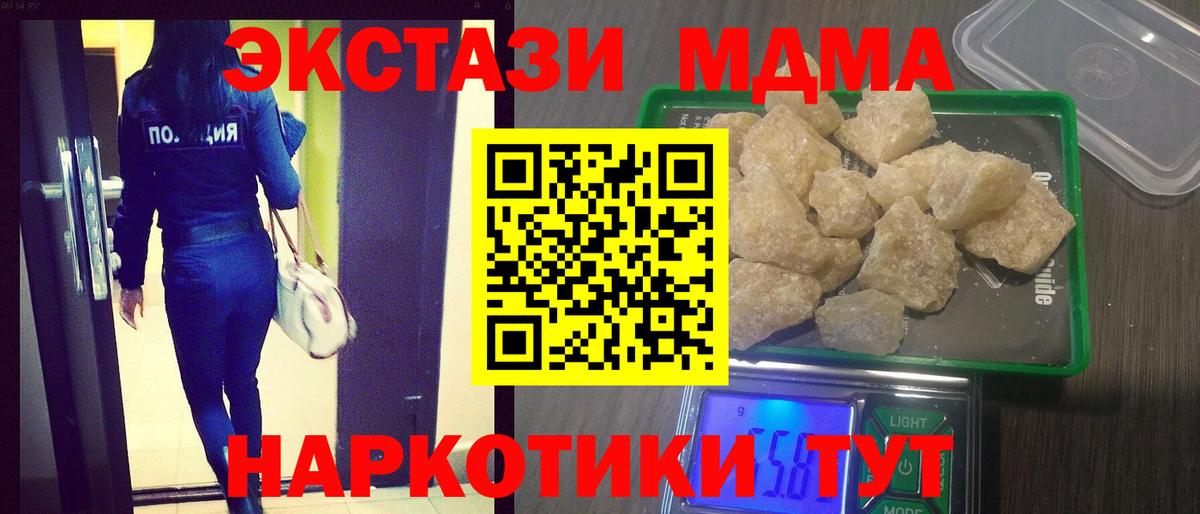 МДМА crystal Волжский