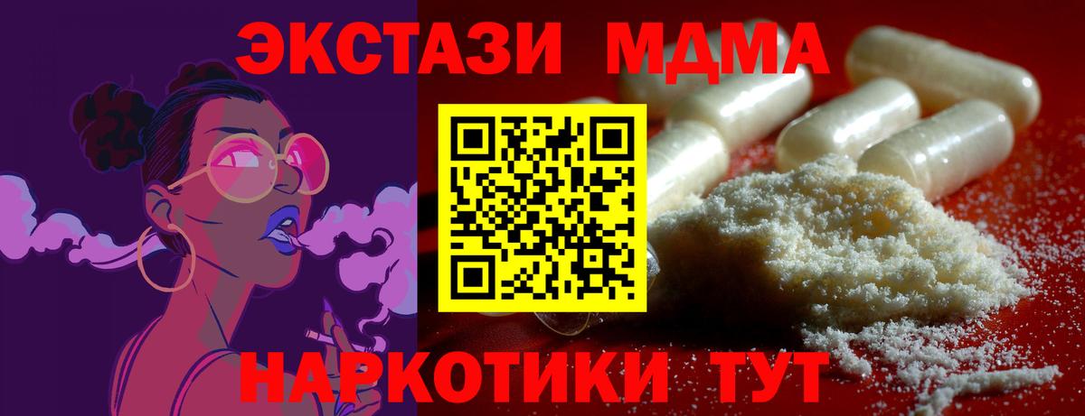 МДМА молли  Вход с VPN  MDMA  Волжский  MDMA VHQ 