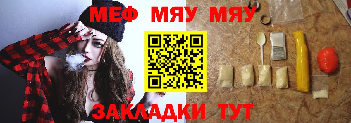 Мефедрон VHQ  Меф  Волжский  закладки  Вход с VPN 