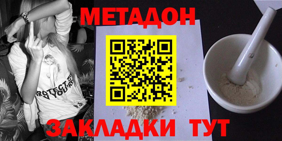 Метадон мёд  Вход с VPN  Метадон VHQ  Волжский 