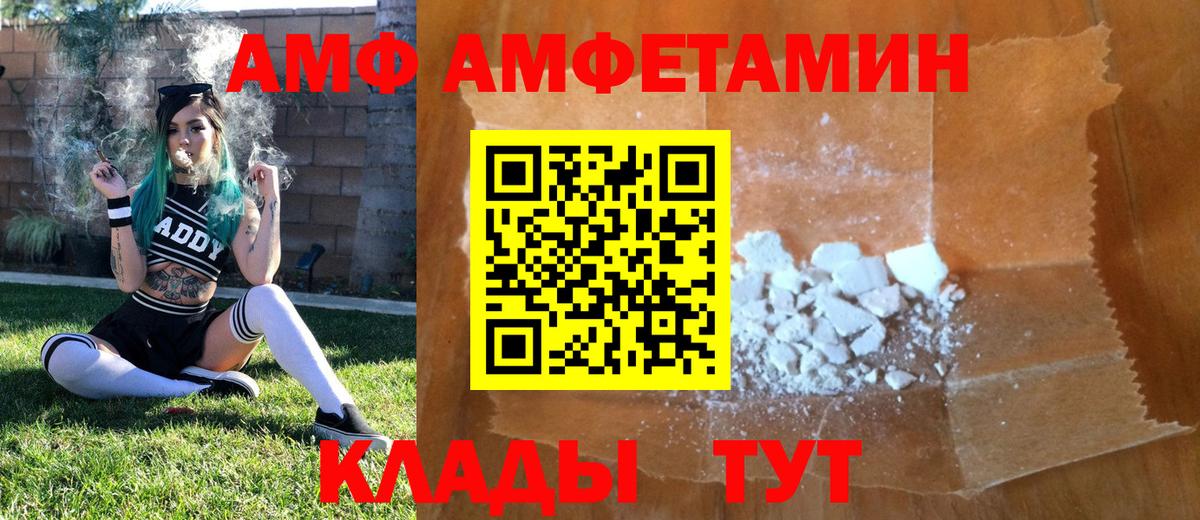 Волжский  МЕТАМФЕТАМИН мет  Вход с VPN  МЕТАМФЕТАМИН мет 