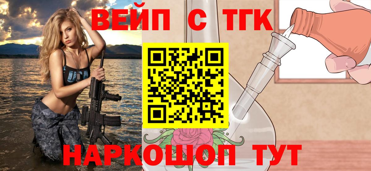 ТГК концентрат Волжский
