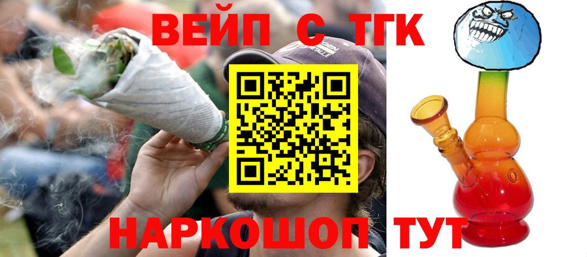 Волжский  Дистиллят ТГК вейп  закладка  Дистиллят ТГК гашишное масло  Вход с VPN 