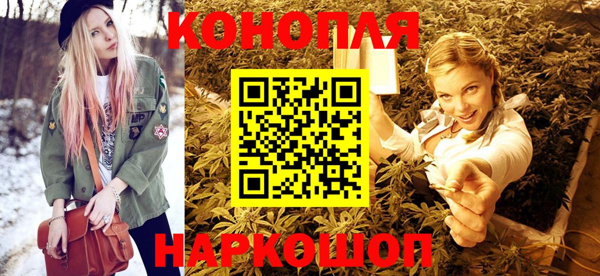 Конопля THC 21% Волжский